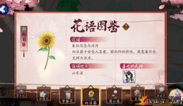 阴阳师七夕活动花语图鉴攻略，缘结花束获取技巧