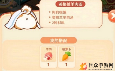 家居改造王最佳食谱分享 家居改造王狗狗大餐完美配方