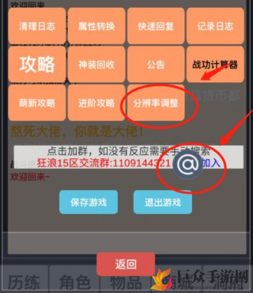 幻想江湖游戏适配困扰解法，轻松应对