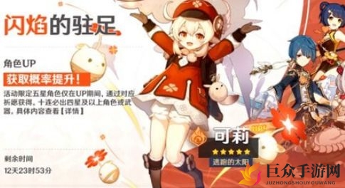 原神10月19版本更新了什么 原神1.1版本最新UP奖池详细一览