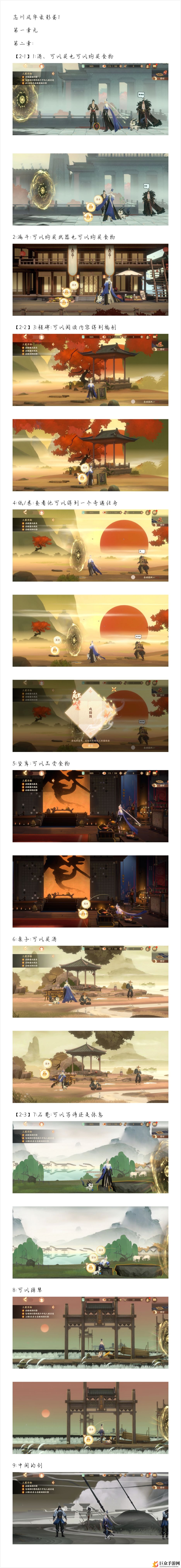 《忘川风华录》彩蛋攻略：解锁条件与技巧揭秘