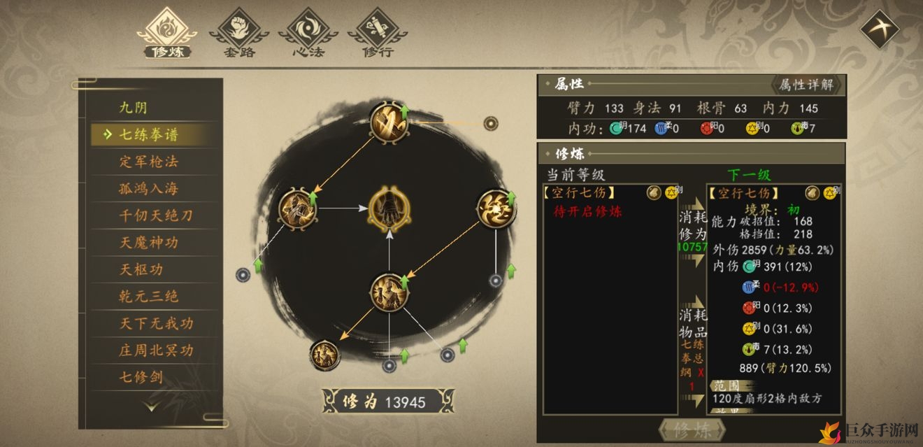江湖七练拳谱获取秘籍，轻松解锁七练拳谱