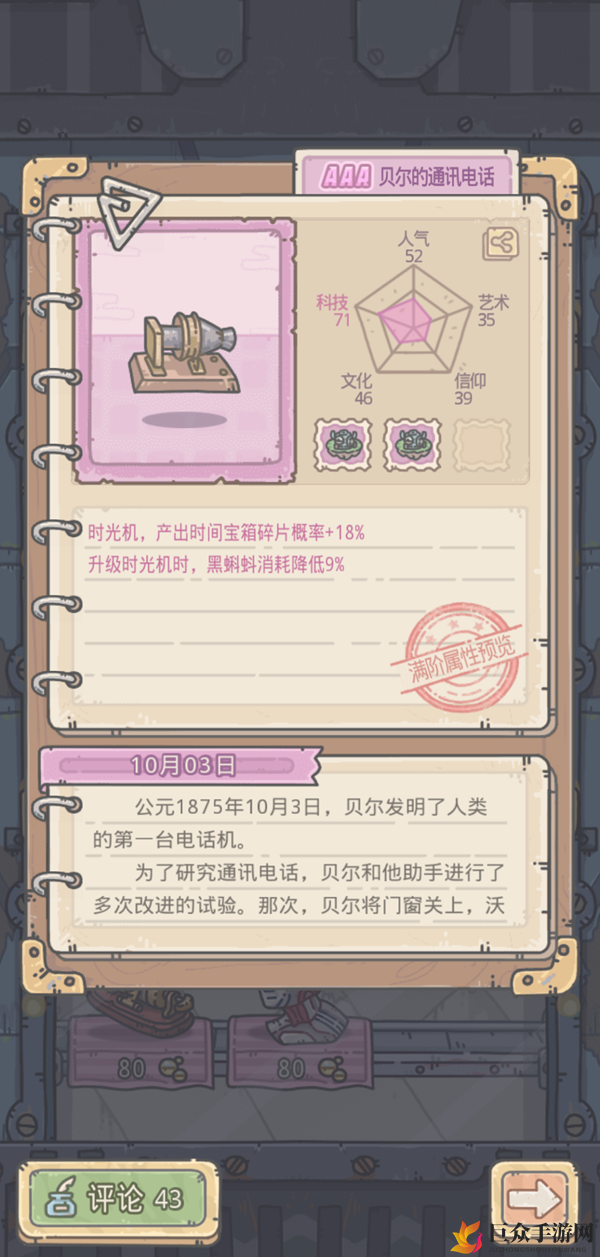 贝尔通讯电话深度测评：性能解析与体验分享