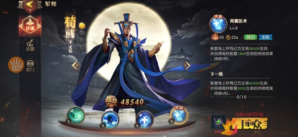 《少年三国志》中荀彧能力评测，深度解析荀彧角色特点