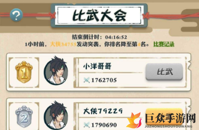 同是江湖侠士，分享超值真气丹兑换秘籍