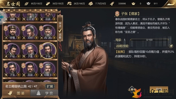 《大秦帝国烽烟》战略名士选将指南，热门推荐一览