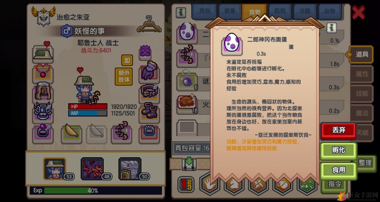 伊洛纳二郎神冈布奥掉蛋几率解析，概率详览
