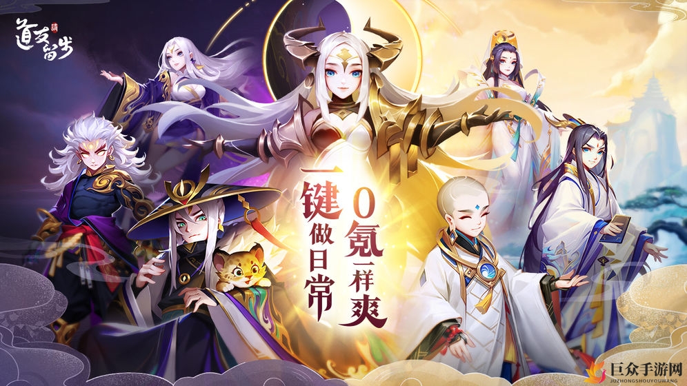 《道友请留步》礼包码，新鲜出炉，速来领取！