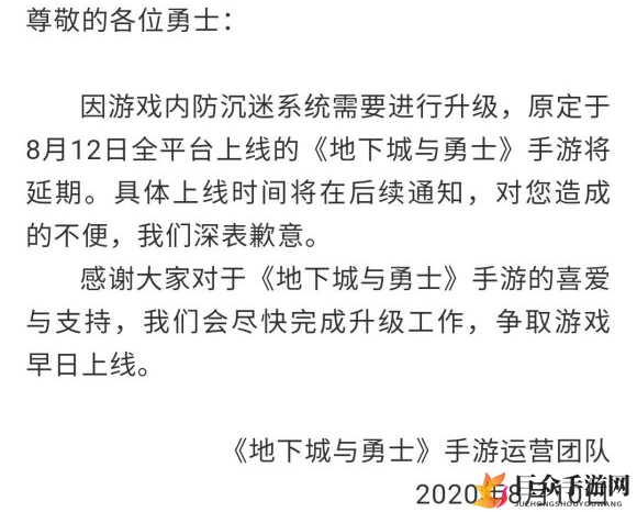 DNF手游最新上线时间介绍 延期上线时间一览