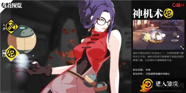 一人之下手游武侯奇门职业介绍 一人之下手游武侯奇门怎么样