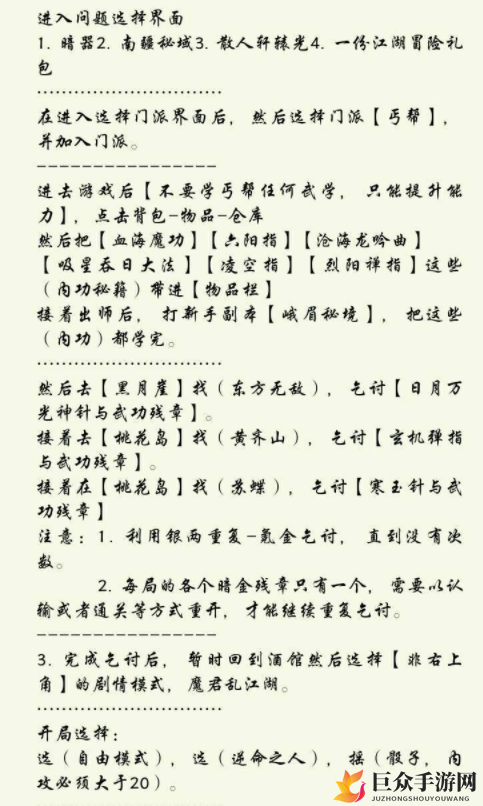 我的侠客暗器流玩法详解 我的侠客暗器流入门技巧教学