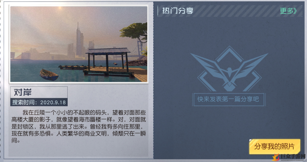 《黎明觉醒揭秘》对岸宝藏藏匿地公开，寻宝图指引宝藏所在