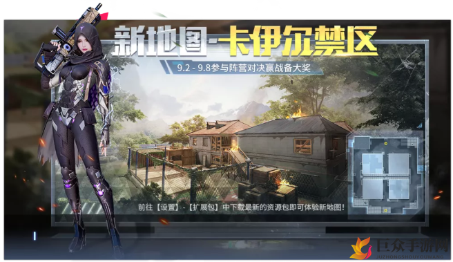 《量子特攻新地图解析》卡伊尔禁区攻略，新玩法大揭秘