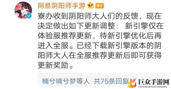 《阴阳师新引擎更新》蓝票奖励领取途径及三张召唤符获取攻略