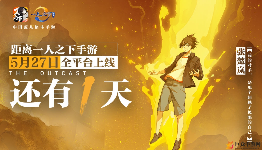 《一人之下》手游公测开启，黑屏闪断故障解决方案揭晓