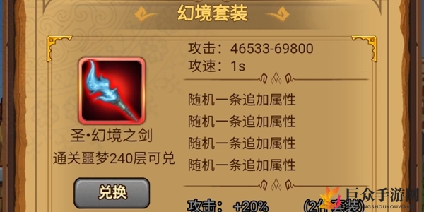 《奇幻秘境手游攻略》：推图装备如何选，精选推荐一览无遗