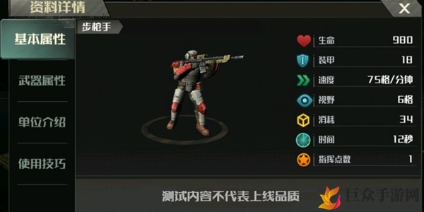 全球行动枪手实力解析，枪法精湛与否