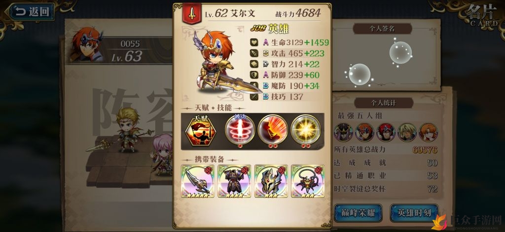 梦幻模拟战手游海伦娜PVP破坏装备推荐 海伦娜PVP装备选择解析