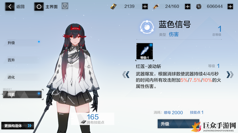 战双帕弥什红莲蓝球攻略，高效消球技巧揭秘