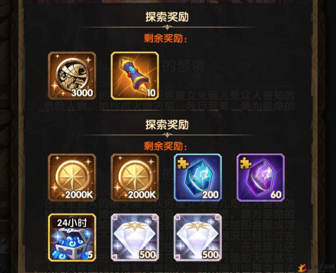 《剑与远征》魔女梦境奖励盘点，详解内容与获取途径