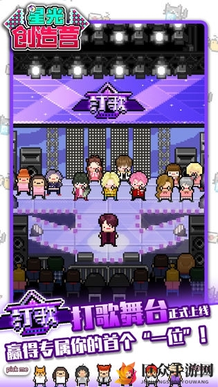 《星光创造营》苹果获取攻略，全方位揭秘！