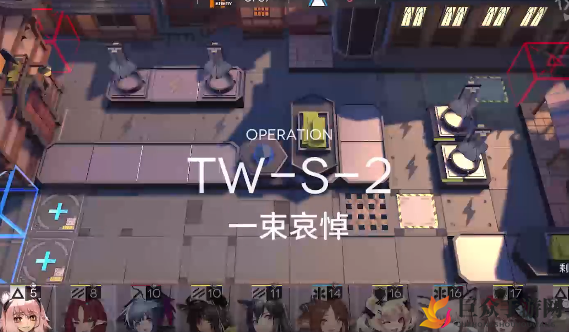 明日方舟TWS2攻略 TWS2三星打法指南	