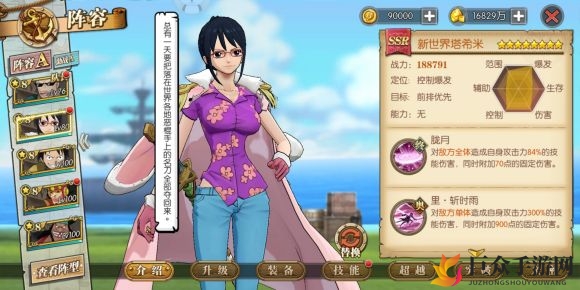《航海王燃烧意志》新世界塔希米抽选分析，SSR角色评价如何？