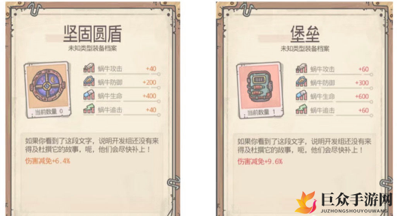最强蜗牛坚固圆盾属性详评 坚固圆盾值得升级吗