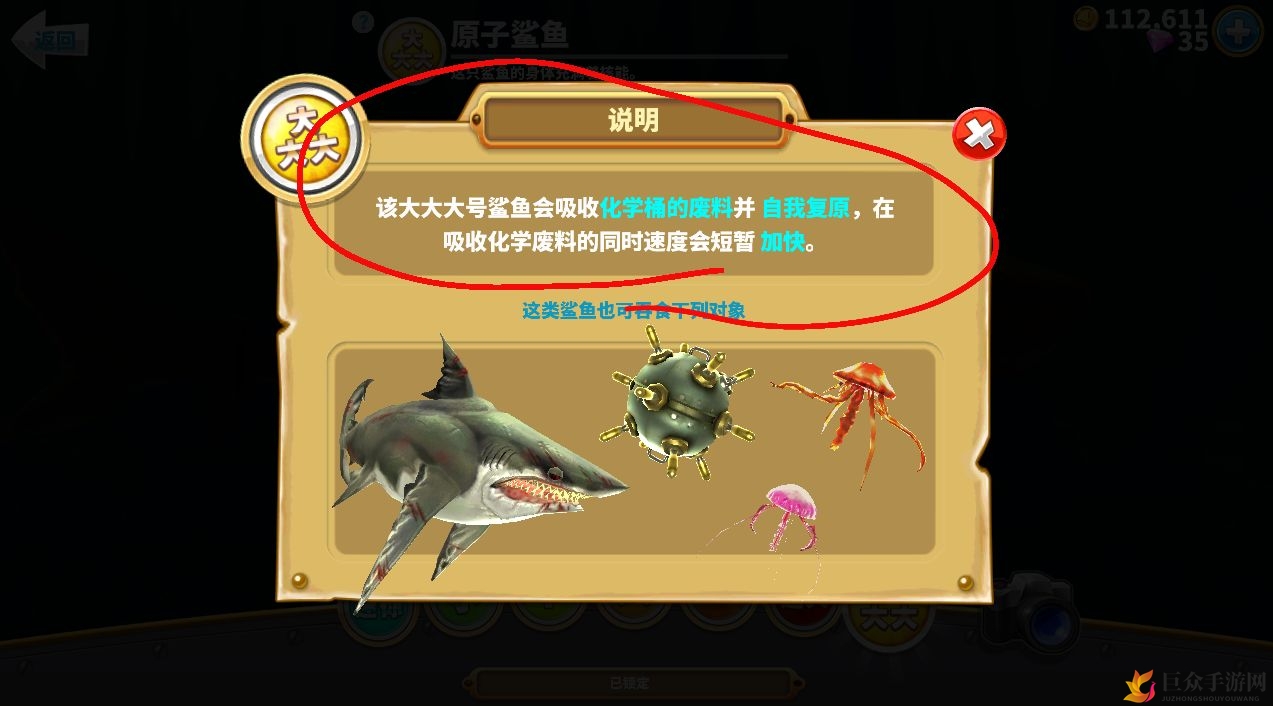 饥饿鲨世界原子鲨鱼评测 原子鲨鱼值不值得买