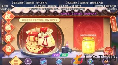 《跑跑卡丁车手游》福袋车活动攻略：50句祝福语解锁秘籍