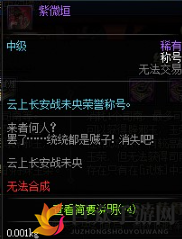 《DNF紫薇垣攻略》详解活用技巧及获取途径