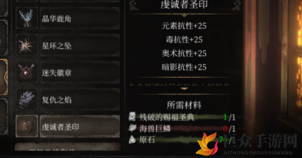 《帕斯卡契约》海兽巨鳞获取途径及属性解析