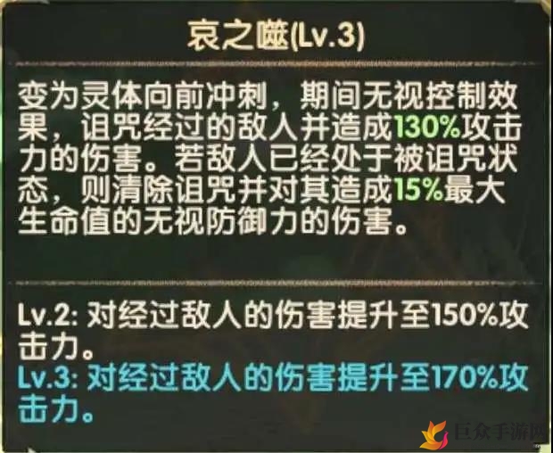 剑与远征忒萝玟技能介绍 忒萝玟技能效果一览