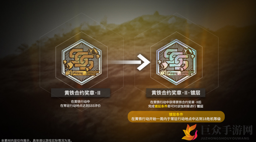《明日方舟》新系统光荣之路与黄铁行动上线日期揭晓