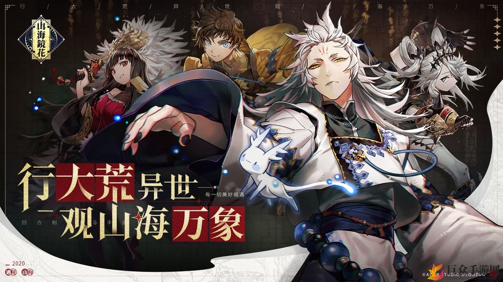 《山海镜花》SSR镜灵攻略，图鉴及排行解析