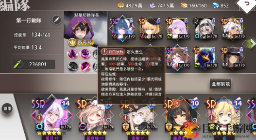 命运神界梦境链接无敌凤凰队攻略 命运神界梦境链接凤凰队被动详解