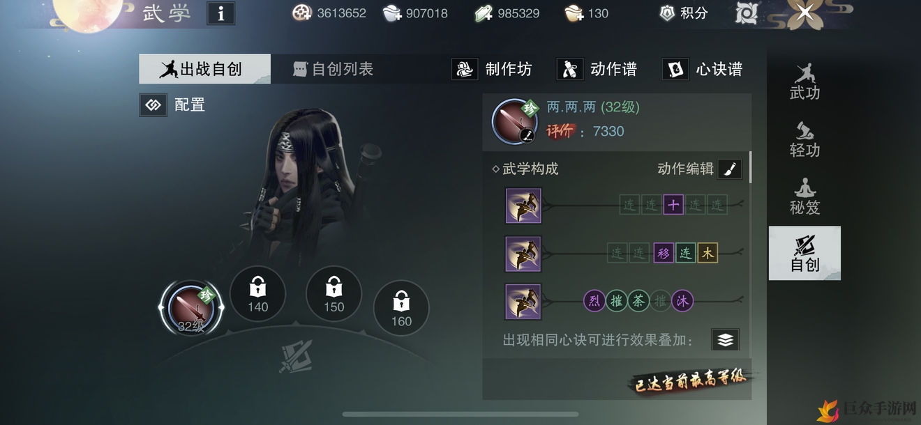 一梦江湖大厨攻略 大厨食谱及食材使用详解