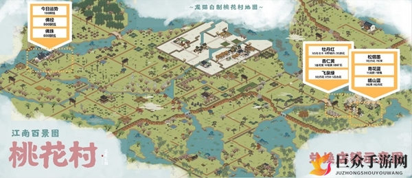江南百景图桃花村地图详解，完整版地图揭晓