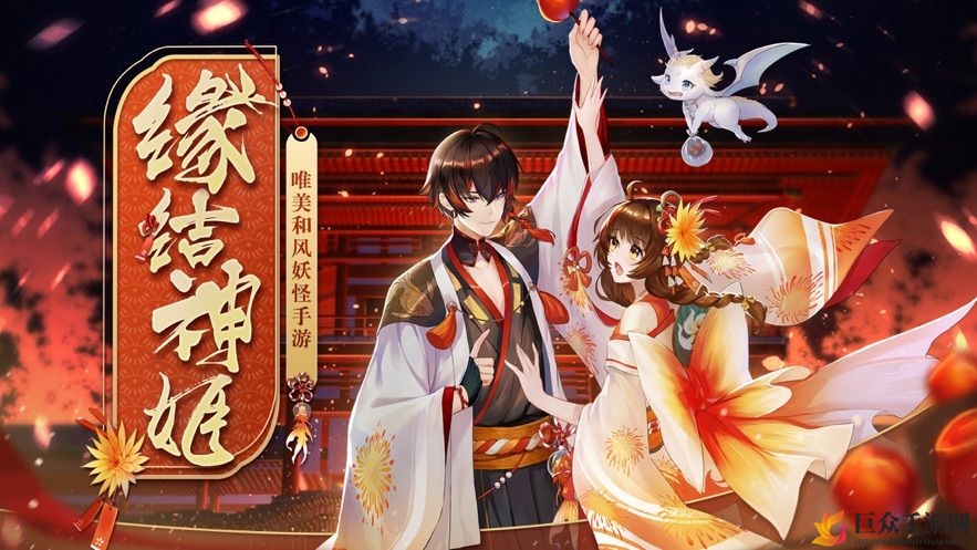 《缘结神姬礼包大揭秘》最新兑换码一网打尽