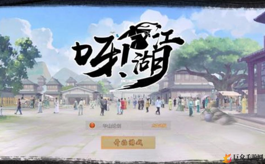呀江湖投胎系统玩法攻略 呀江湖随机姓名机制介绍