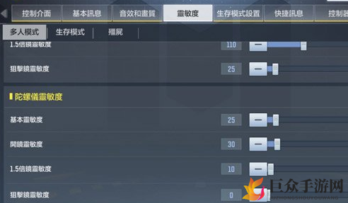 使命召唤手游灵敏度怎么设置最好 使命召唤最佳灵敏度推荐
