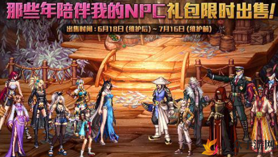 DNF周年庆典礼包售价揭秘，价格信息全面介绍