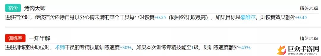 明日方舟特米米基建解析，技能效果全面评测