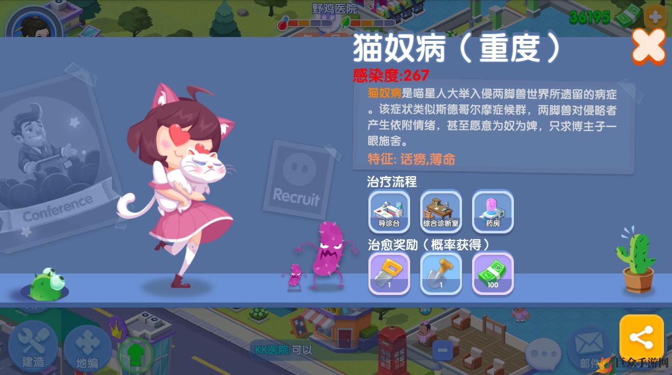 《萌趣医院攻略全解》逗猫秘籍，治愈猫奴病奖励大公开