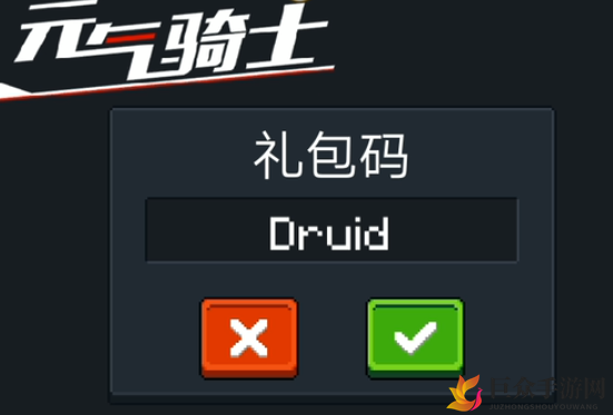元气骑士2020年2月29日福利兑换码一览