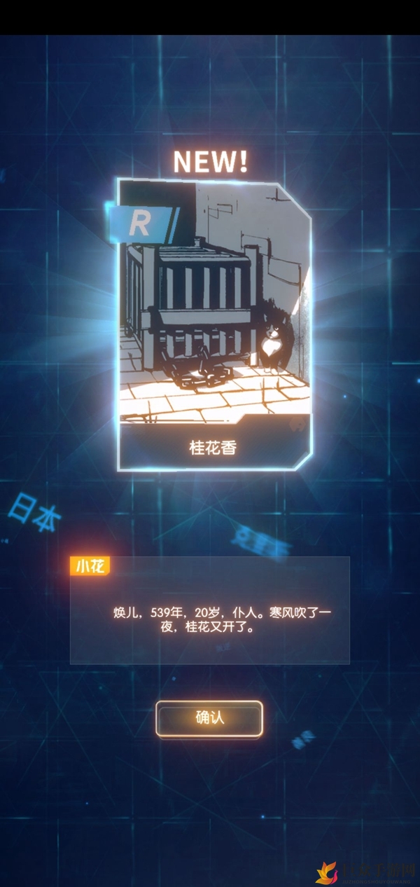梦中的你手游小花先祖故事 小花学画画与桂花香隐藏要素
