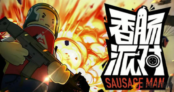 《香肠派对西天取经成就攻略》轻松解锁，成就达成技巧分享