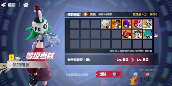 《凹凸世界手游》80级挑战攻略，轻松通关技巧分享