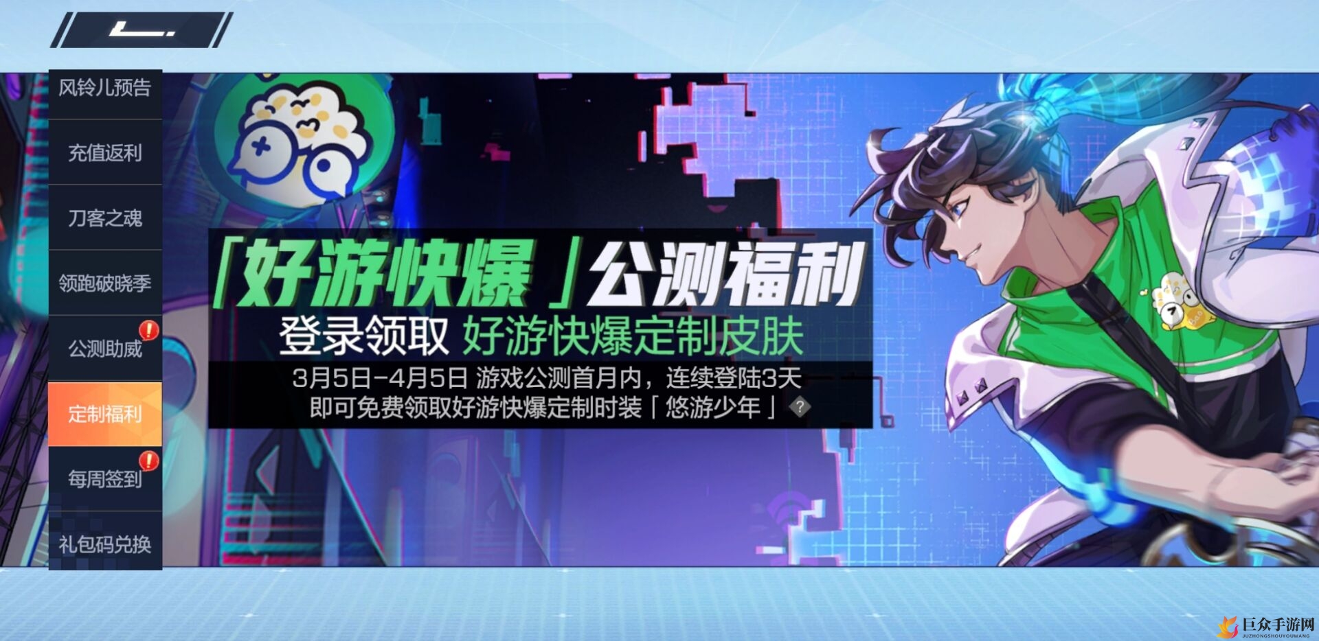风云岛行动苍鹭永久皮肤获得方法 苍鹭永久皮肤如何获得