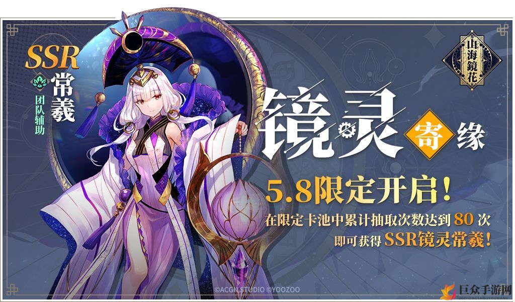 山海镜花常羲值得抽吗 常曦性价比分析